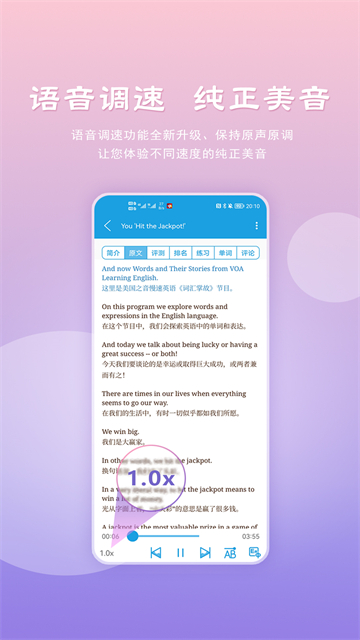 voa学英语_截图4