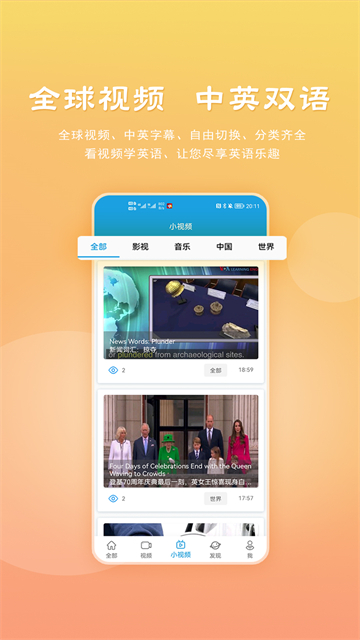 voa学英语_截图1
