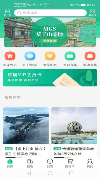 桃花岛旅居_截图1