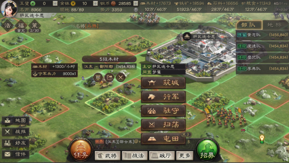 三国志战略版怎么屯粮