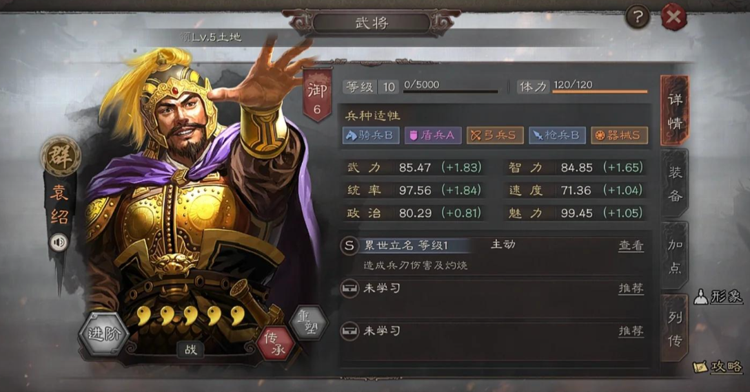 三国志战略版部队智力有什么用
