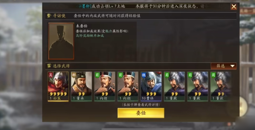 三国志战略版寻访如何找到赵云