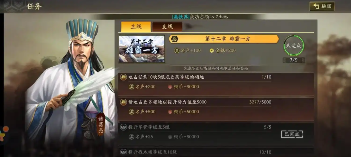三国志战略版如何增加贡献值