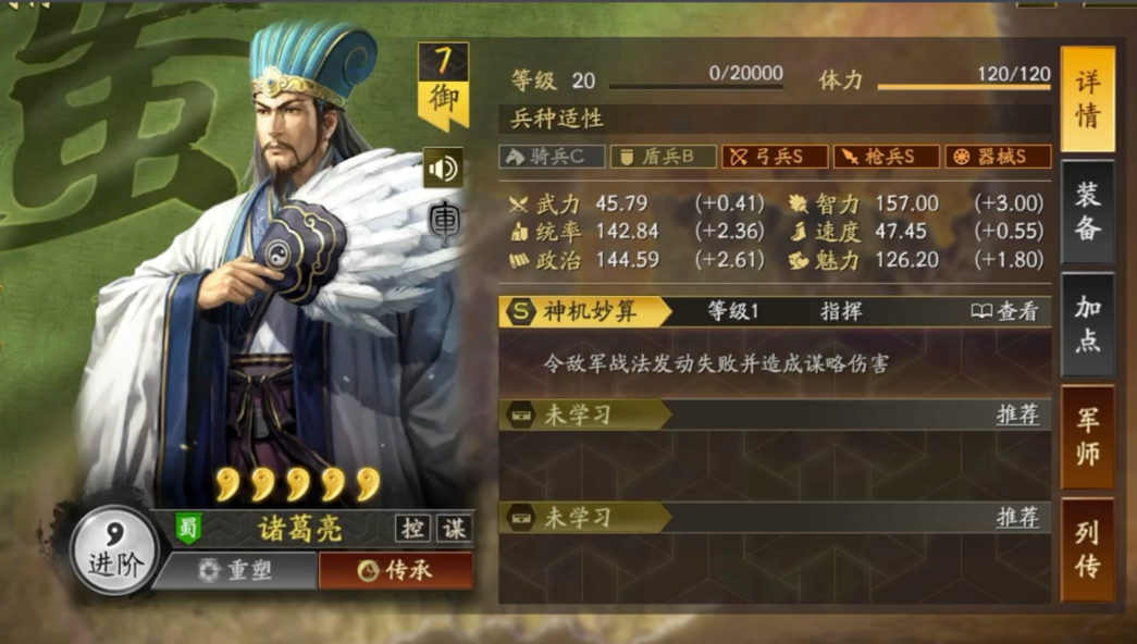 三国志战略版如何得到诸葛亮