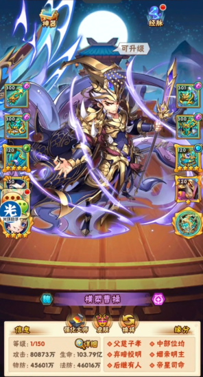 少年三国志魏国叛军阵容怎么搭配