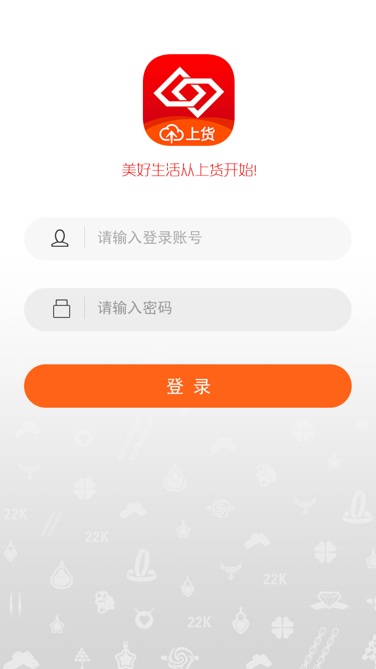 珠宝商上货_截图2