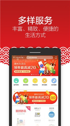 六道门菜市_截图4