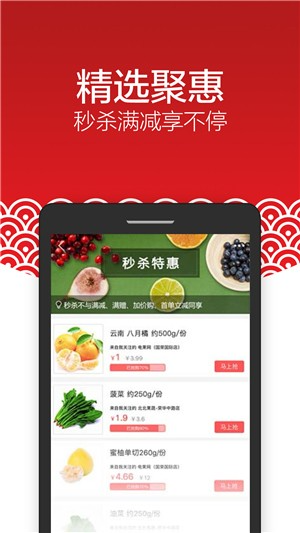 六道门菜市_截图2