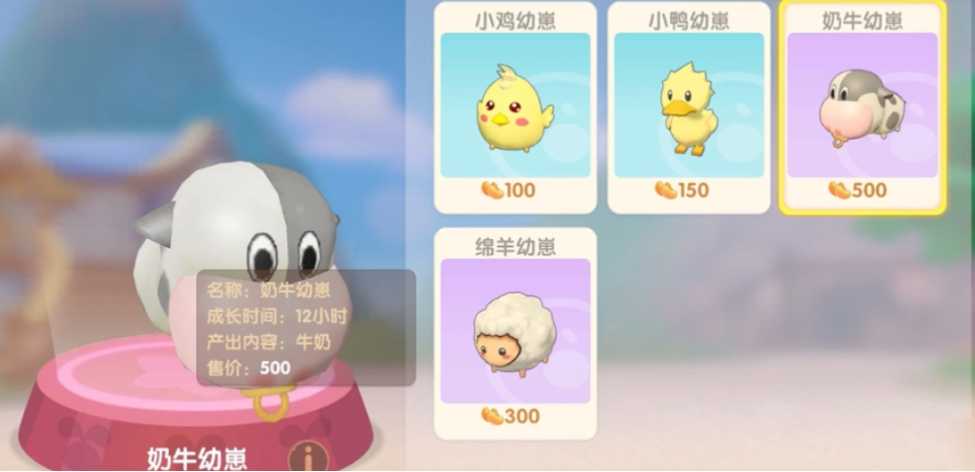 摩尔庄园里面怎么剪羊毛