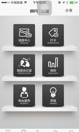 朗月中国_截图1