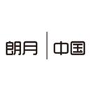 朗月中国