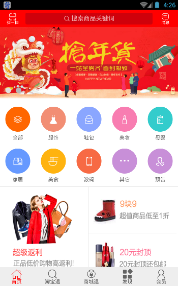 搜牛_截图1