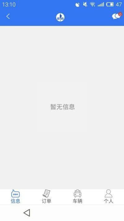 旅的司导端_截图2