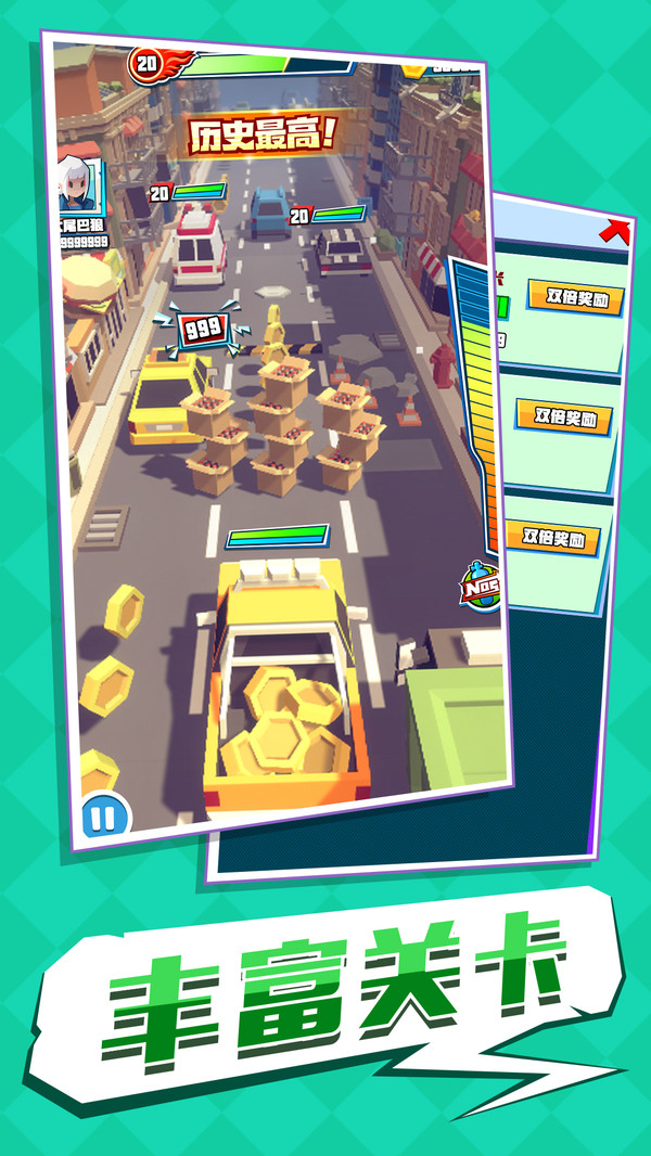 疯狂撞撞撞_截图3