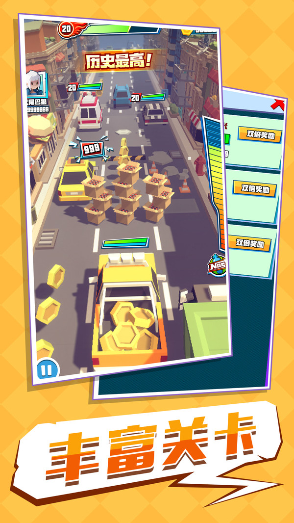 疯狂撞撞撞_截图1