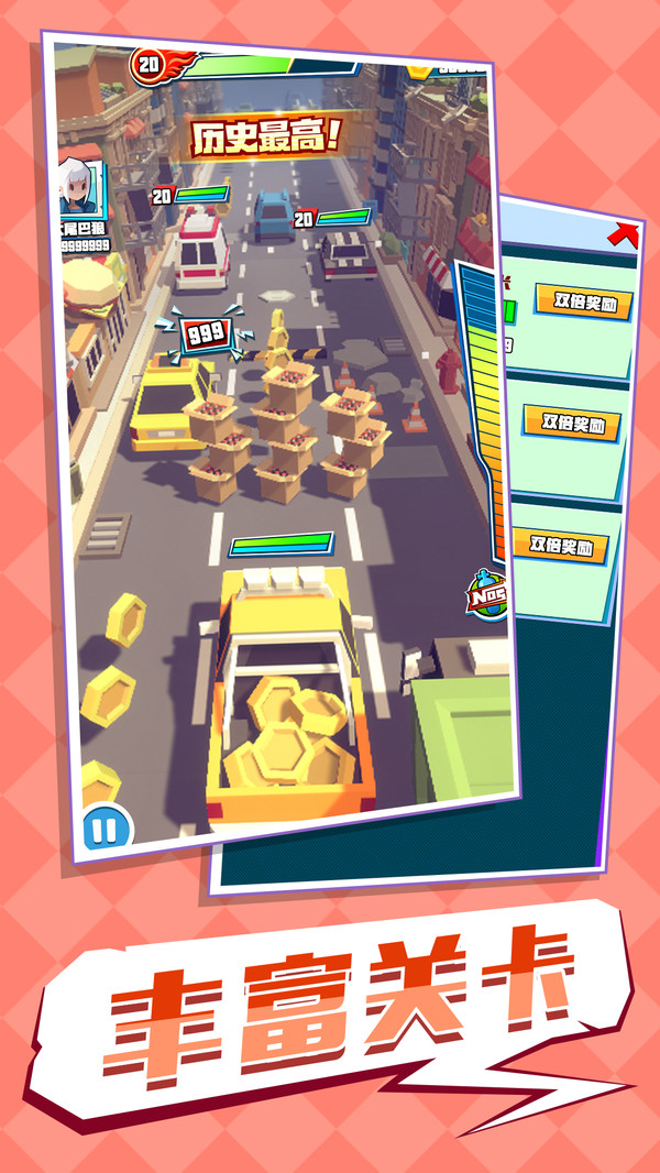 疯狂撞撞撞_截图5