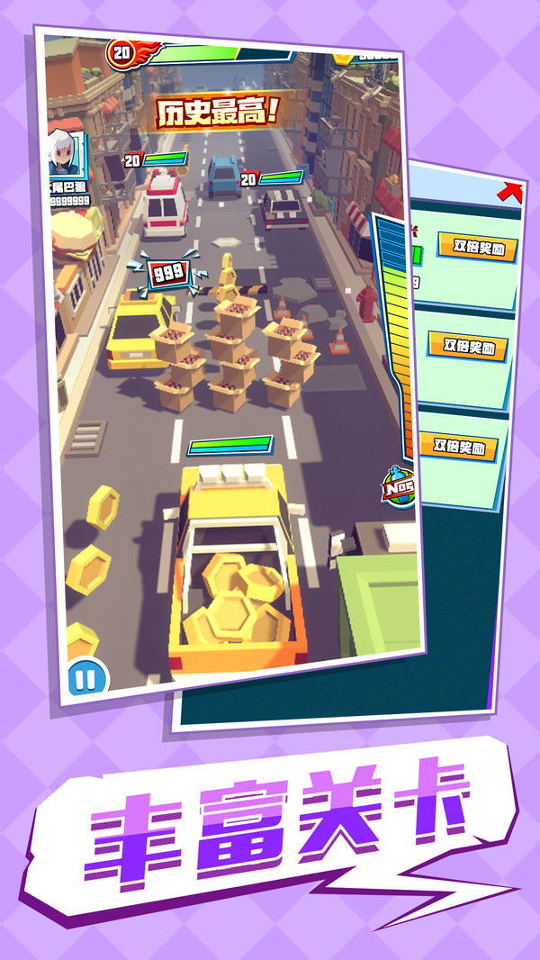 疯狂撞撞撞_截图4