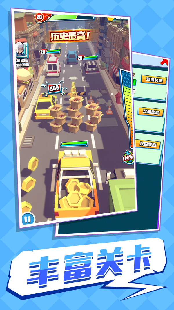 疯狂撞撞撞_截图2