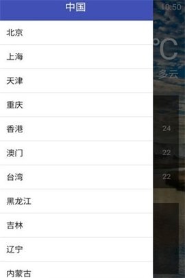 小瑞天气_截图3