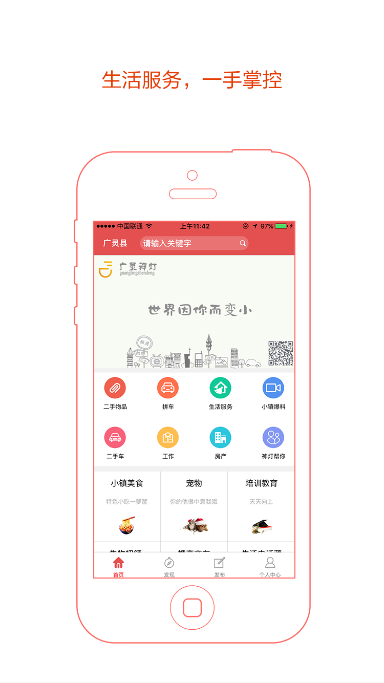 小镇神灯_截图2