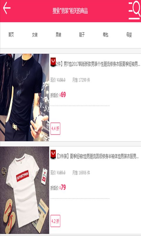 宝贝发现网_截图2
