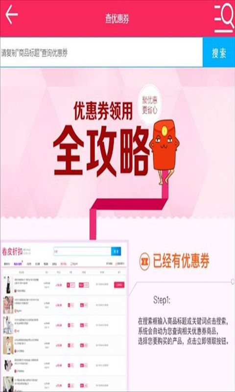 宝贝发现网_截图1