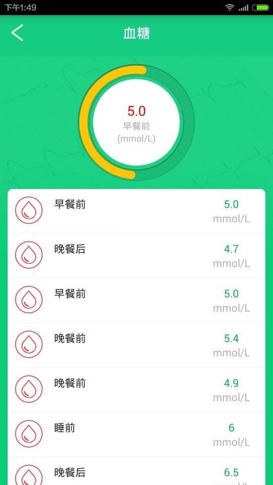 截图4