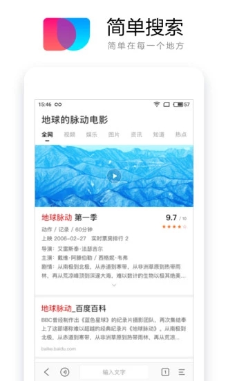 百万英雄自动搜题器_截图3