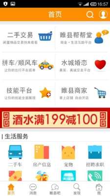 中原水城_截图5