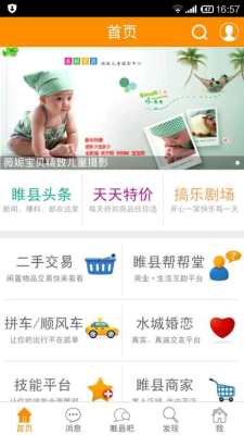 中原水城_截图1