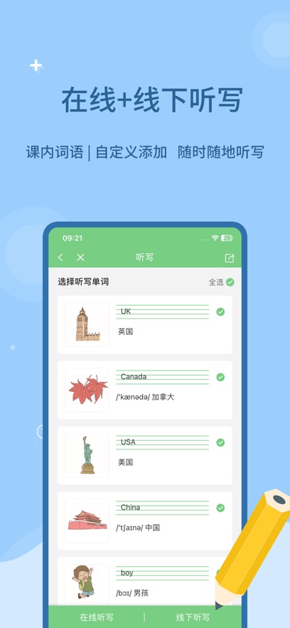 宝宝爱点读_截图2