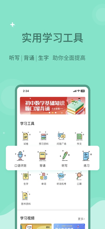 宝宝爱点读_截图1
