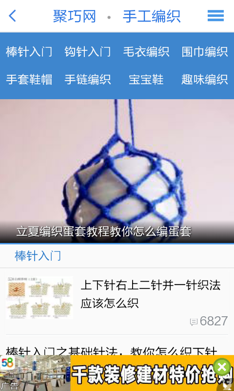 截图4