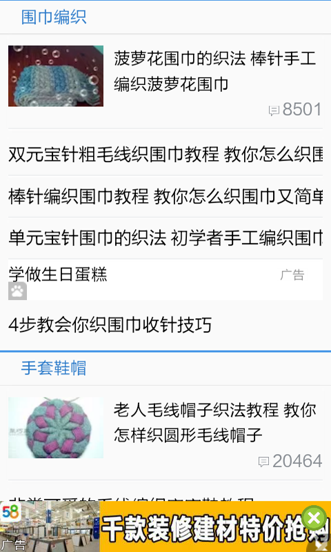 截图3