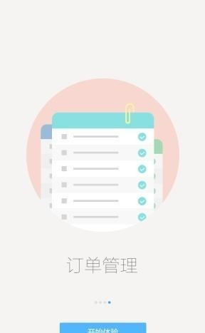 山航掌商飞_截图1