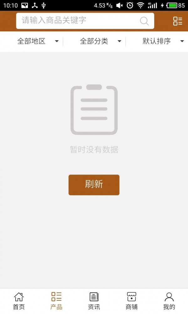 中医理疗平台_截图1