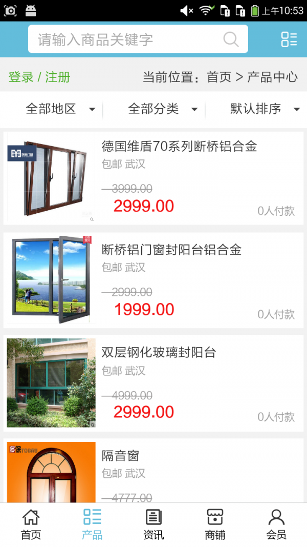 武汉不锈钢_截图2