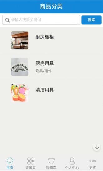 中国厨房设备网_截图1