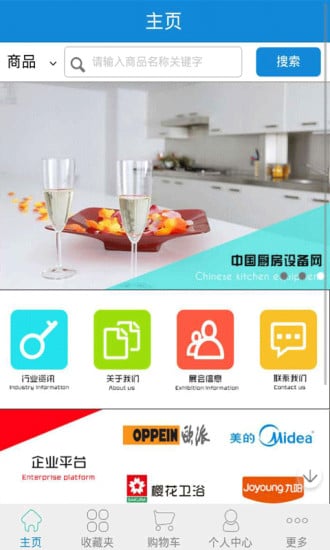 中国厨房设备网_截图3