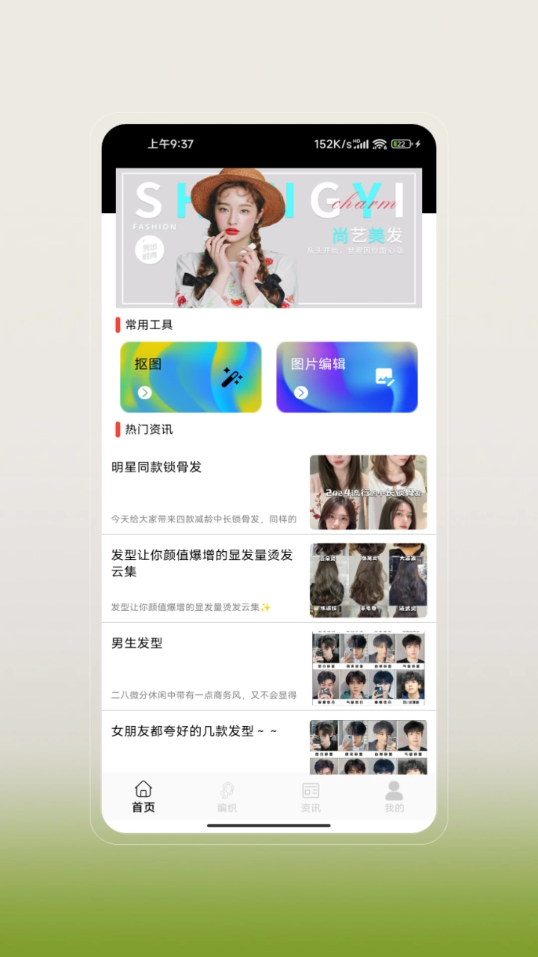 截图3