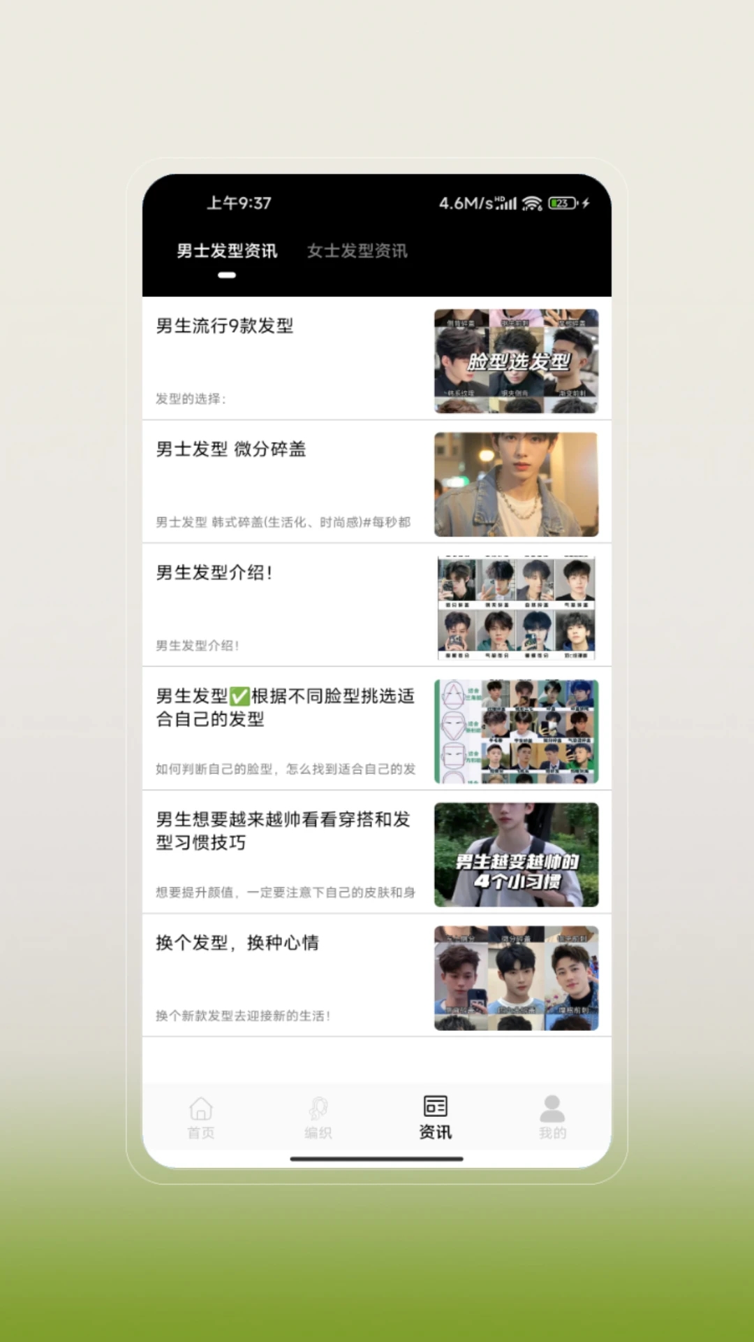截图4