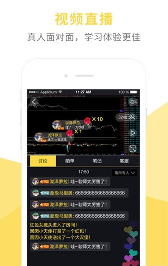 截图2