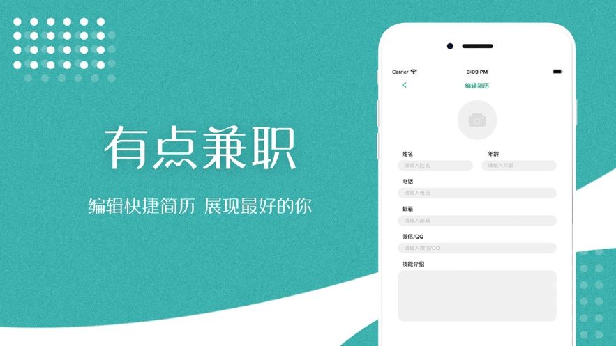 有点兼职_截图1