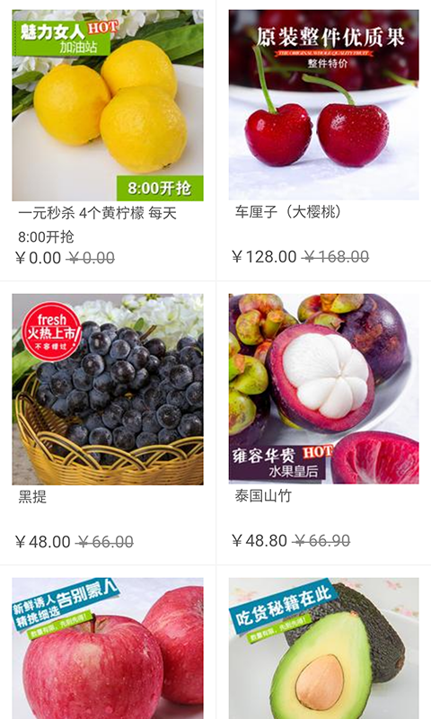 鲜果到家_截图3