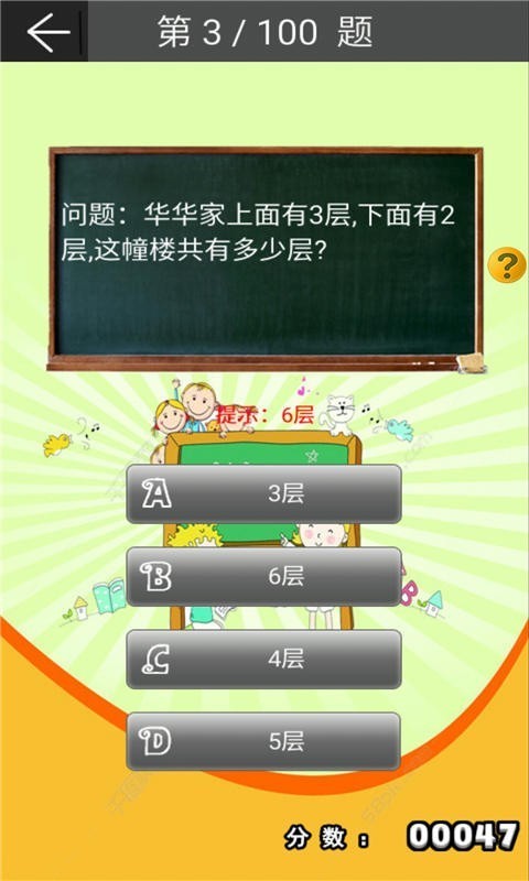 一年级数学上册辅导_截图3