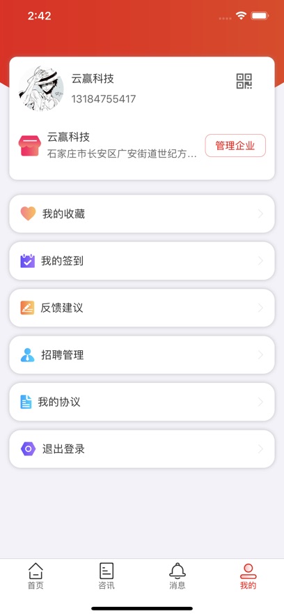 拥军联盟_截图2