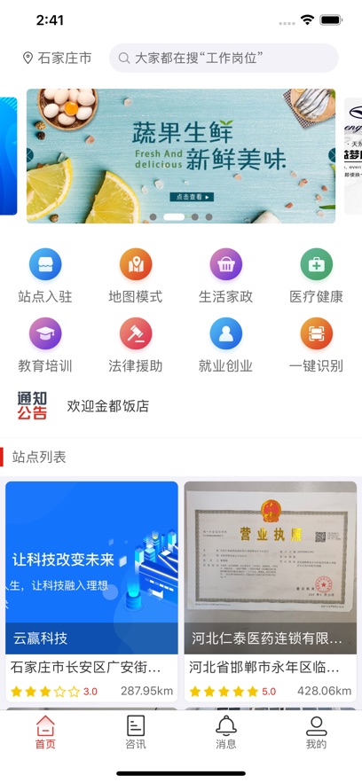拥军联盟_截图3
