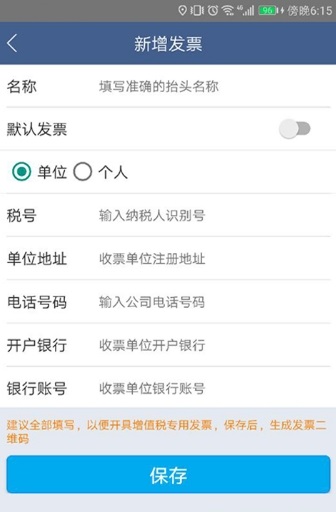 斑马卖萌_截图1