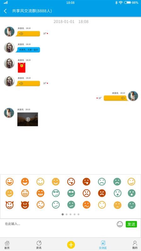 截图2