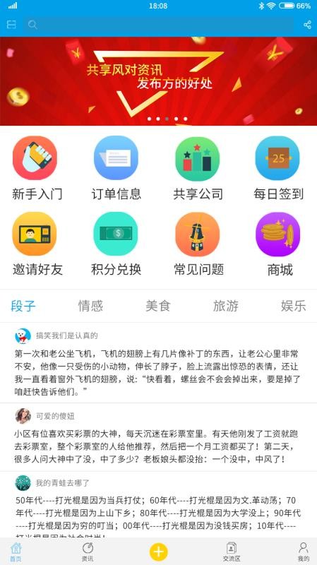 截图3